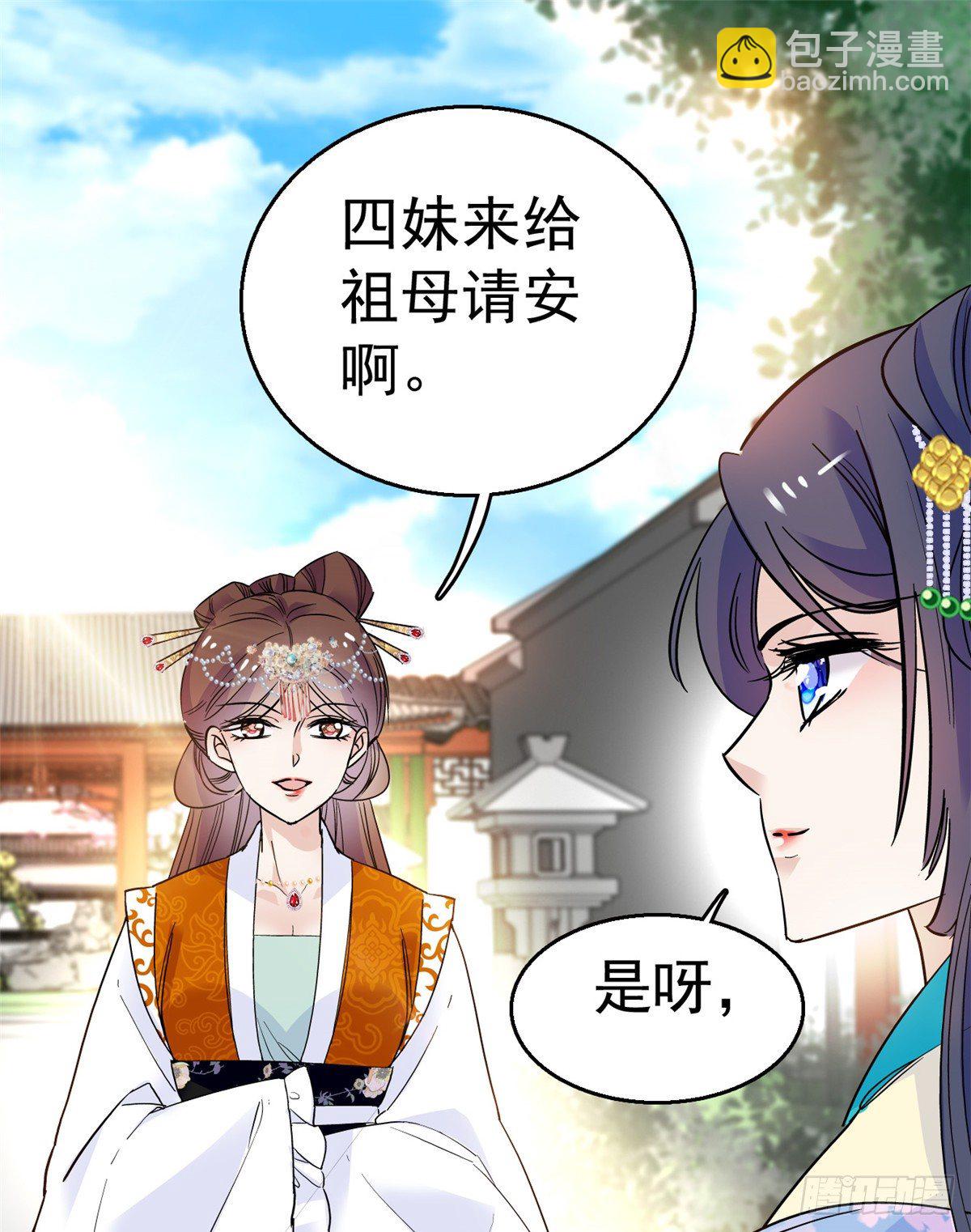 第32话 这和说好的不一样啊？-第34话