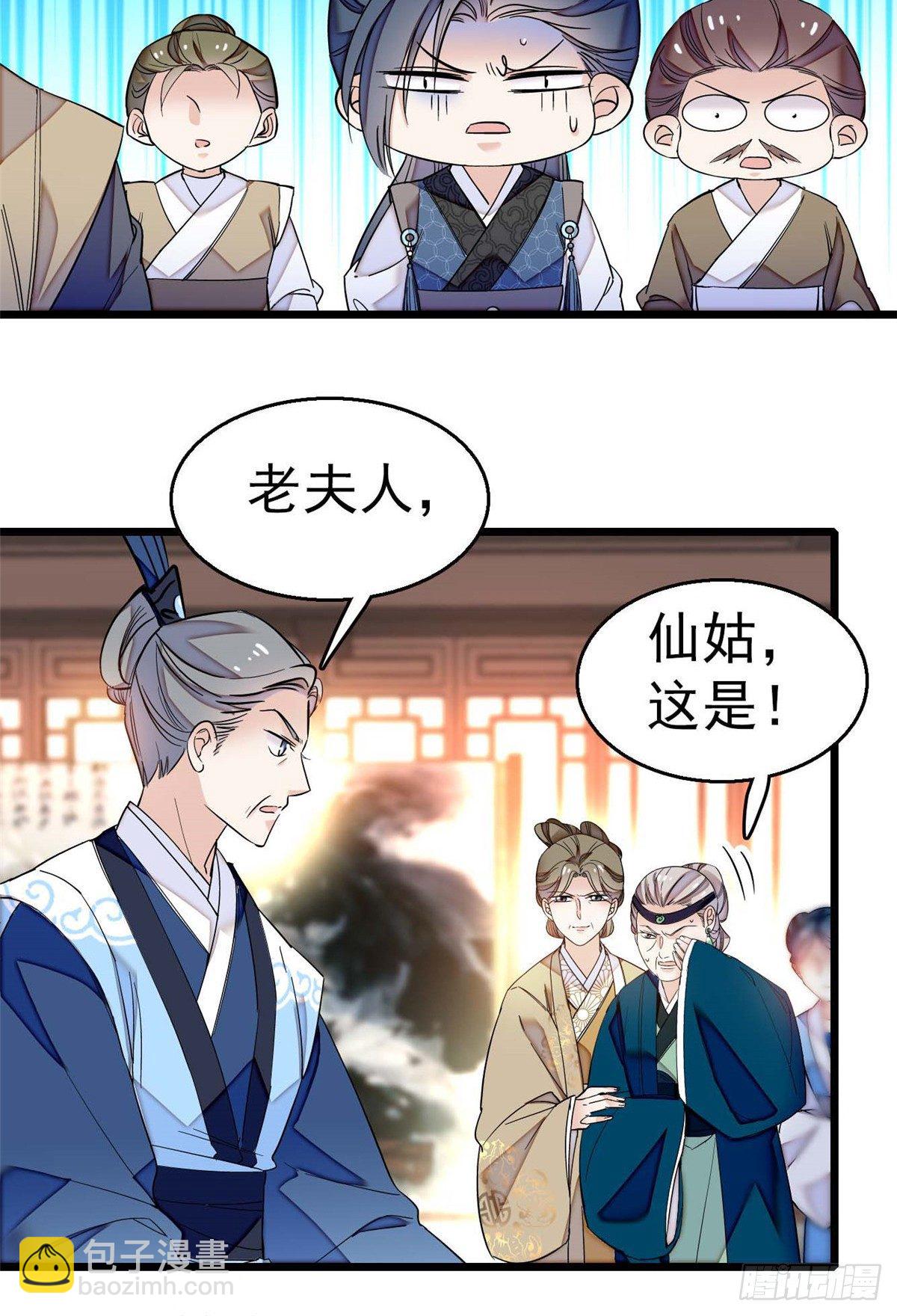 第32话 这和说好的不一样啊？-第34话