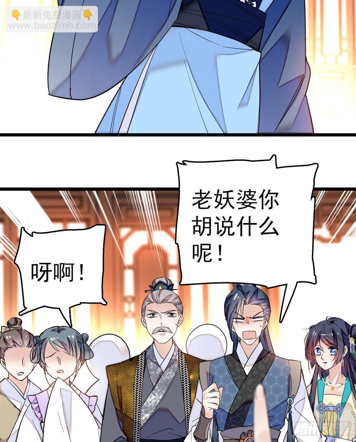 第32话 这和说好的不一样啊？-第34话