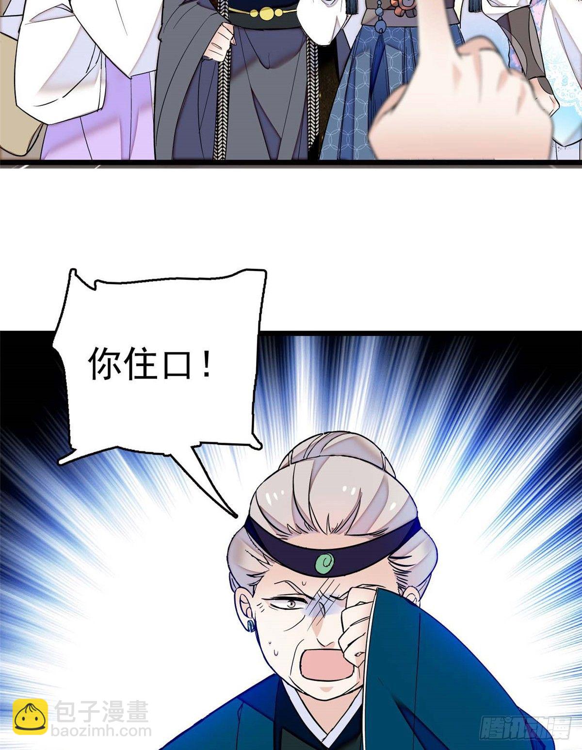 第32话 这和说好的不一样啊？-第34话