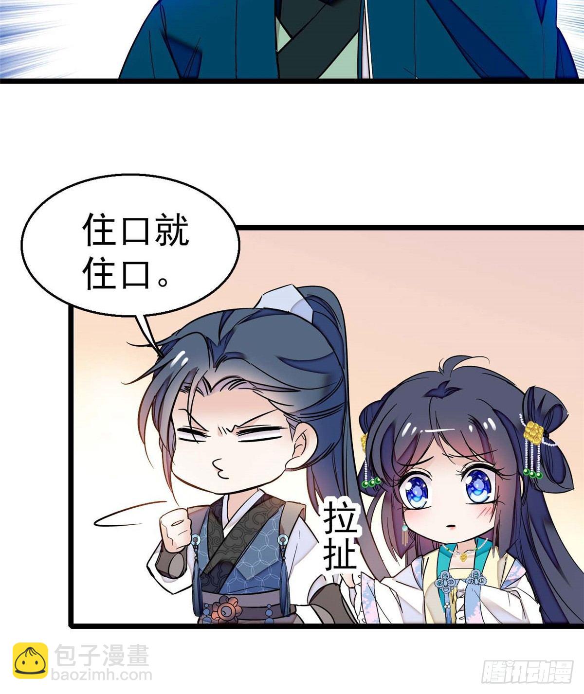 第32话 这和说好的不一样啊？-第34话