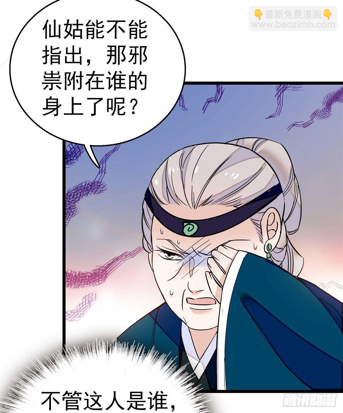 第32话 这和说好的不一样啊？-第34话