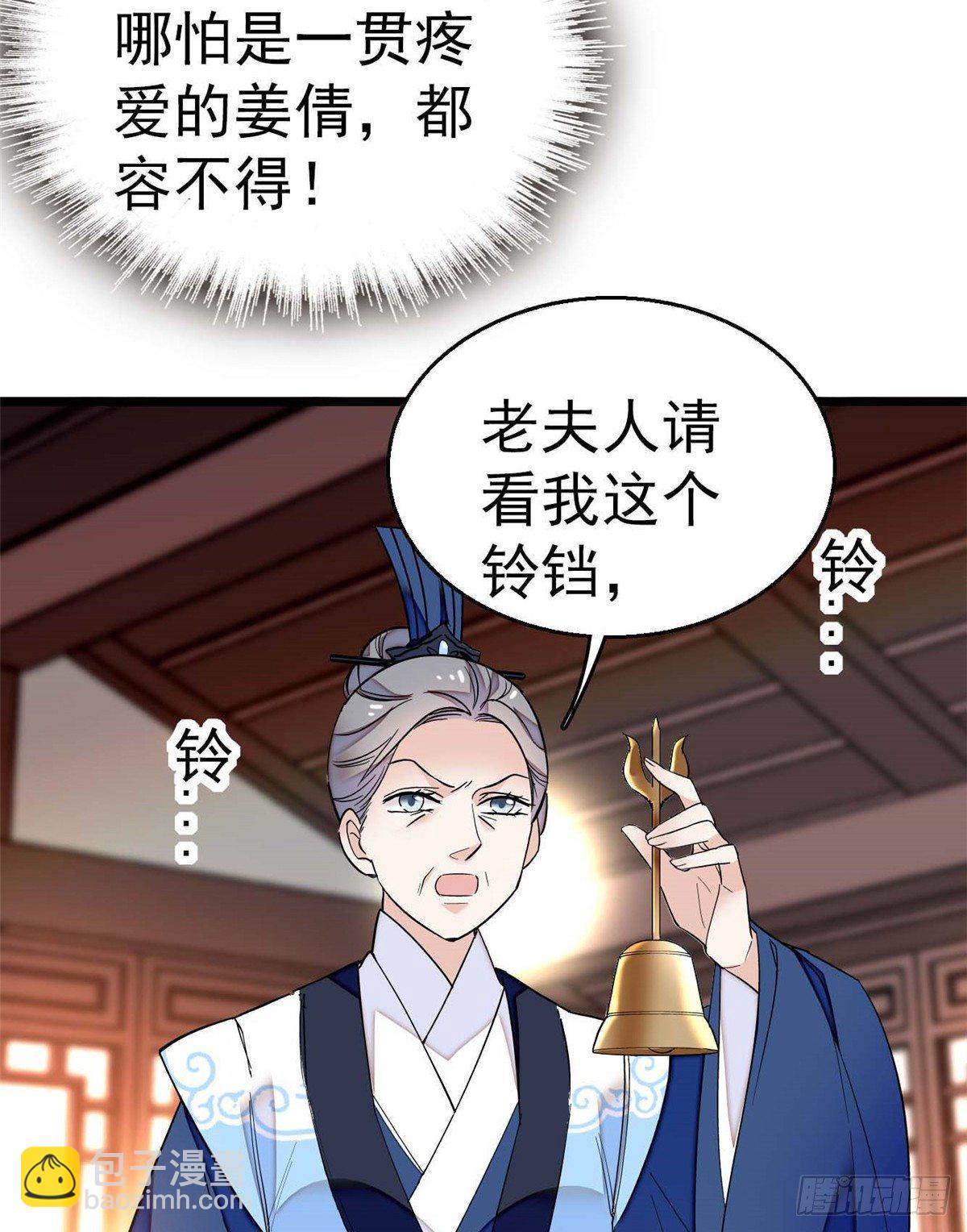 第32话 这和说好的不一样啊？-第34话