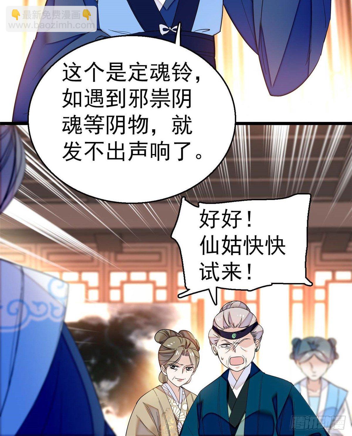第32话 这和说好的不一样啊？-第34话
