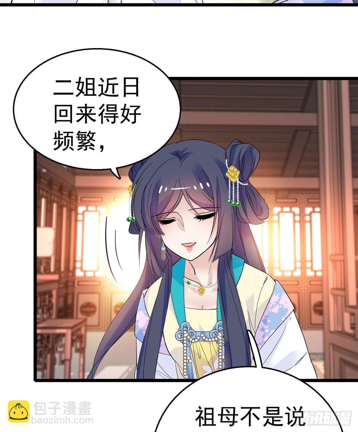 第32话 这和说好的不一样啊？-第34话