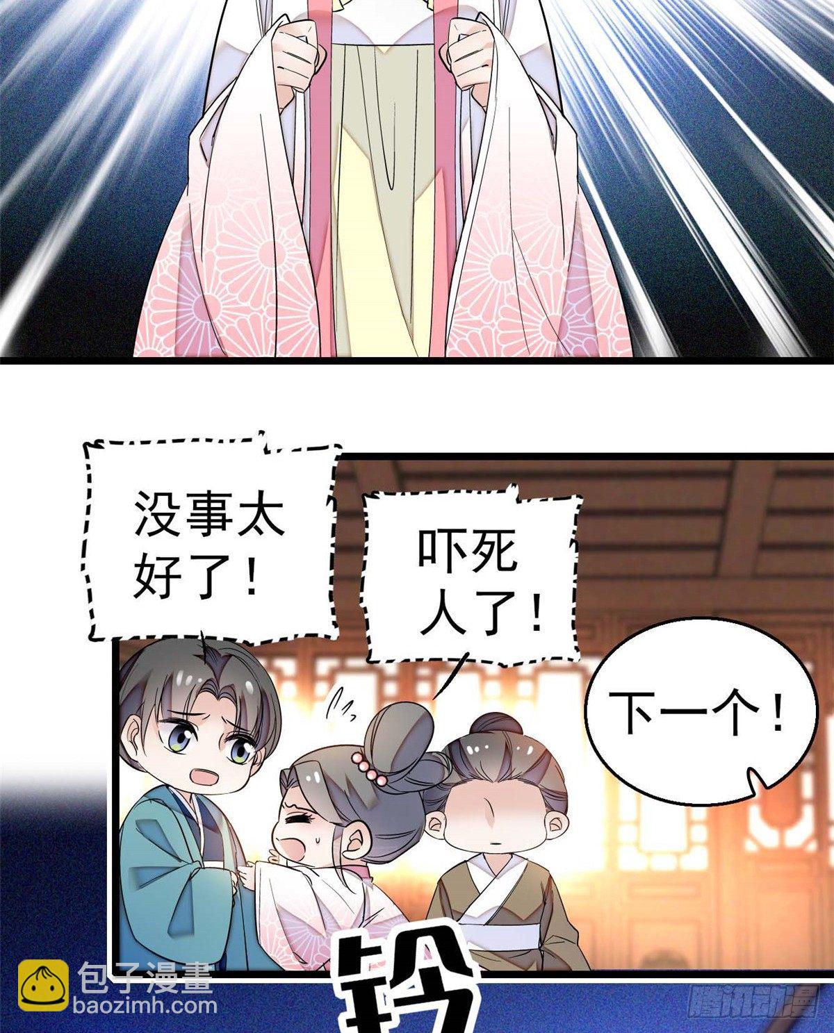 第32话 这和说好的不一样啊？-第34话