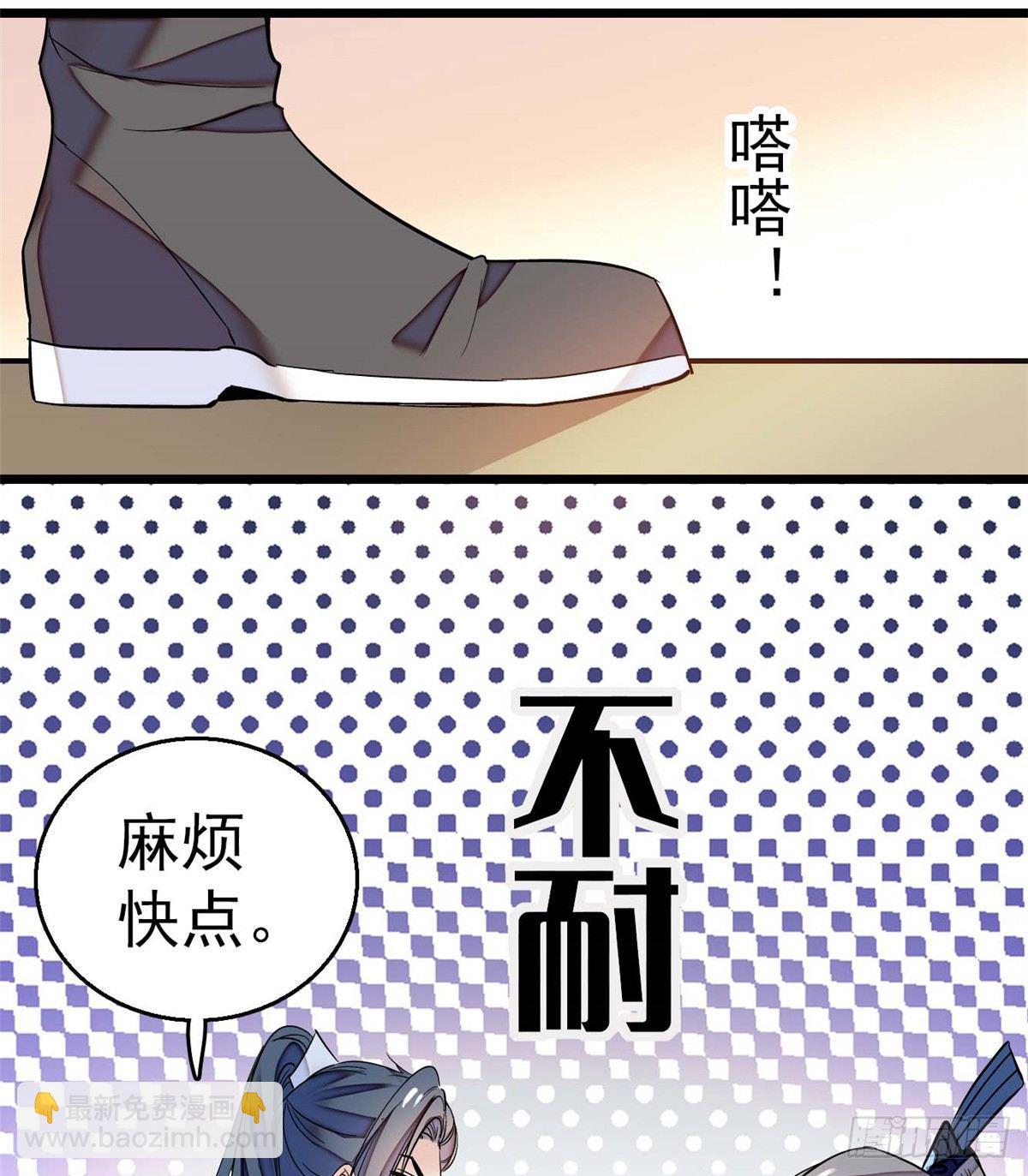 第32话 这和说好的不一样啊？-第34话