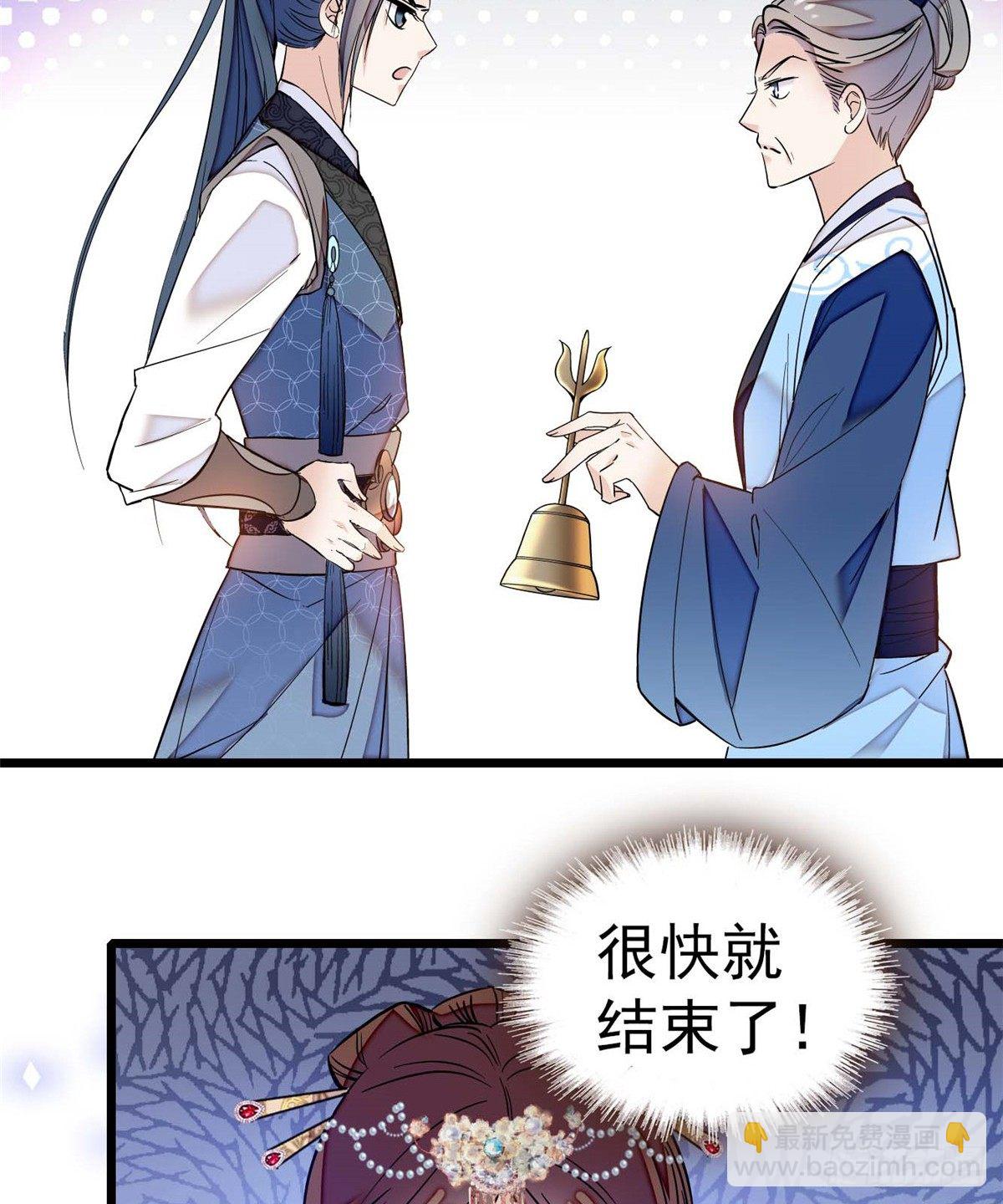 第32话 这和说好的不一样啊？-第34话