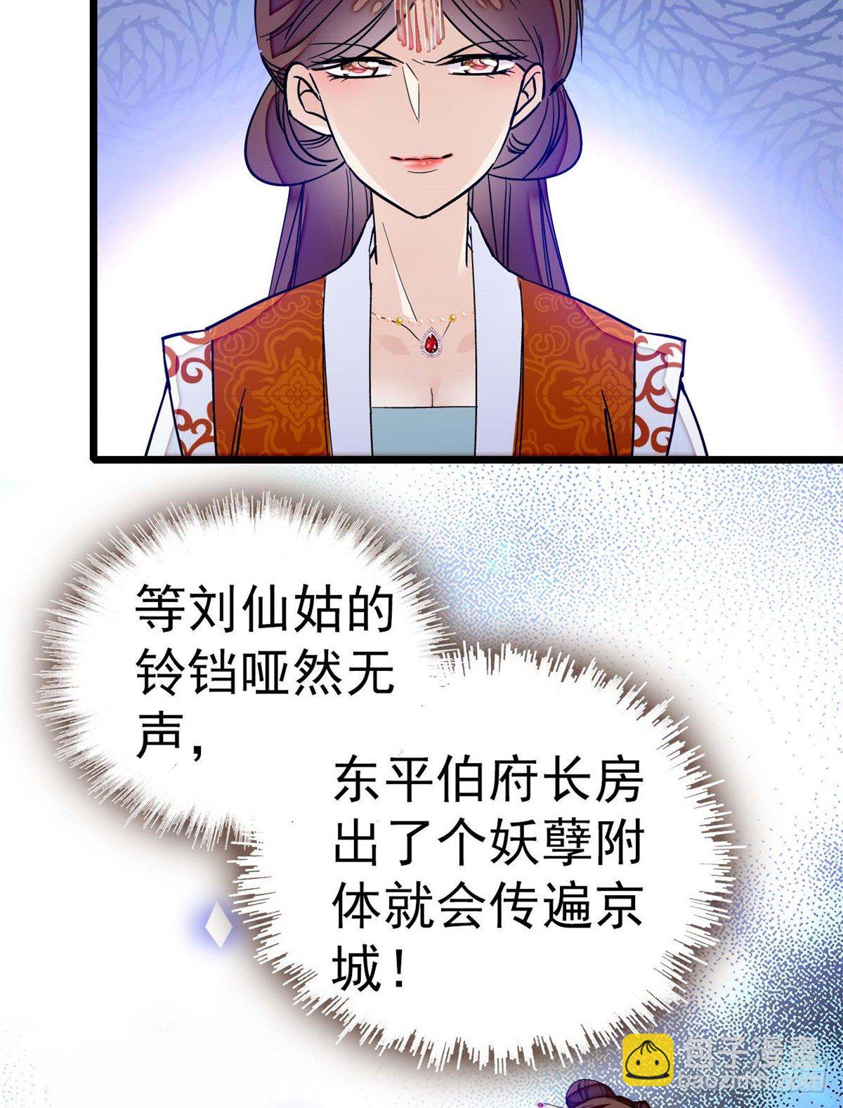 第32话 这和说好的不一样啊？-第34话