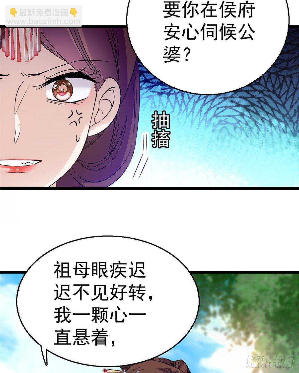 第32话 这和说好的不一样啊？-第34话