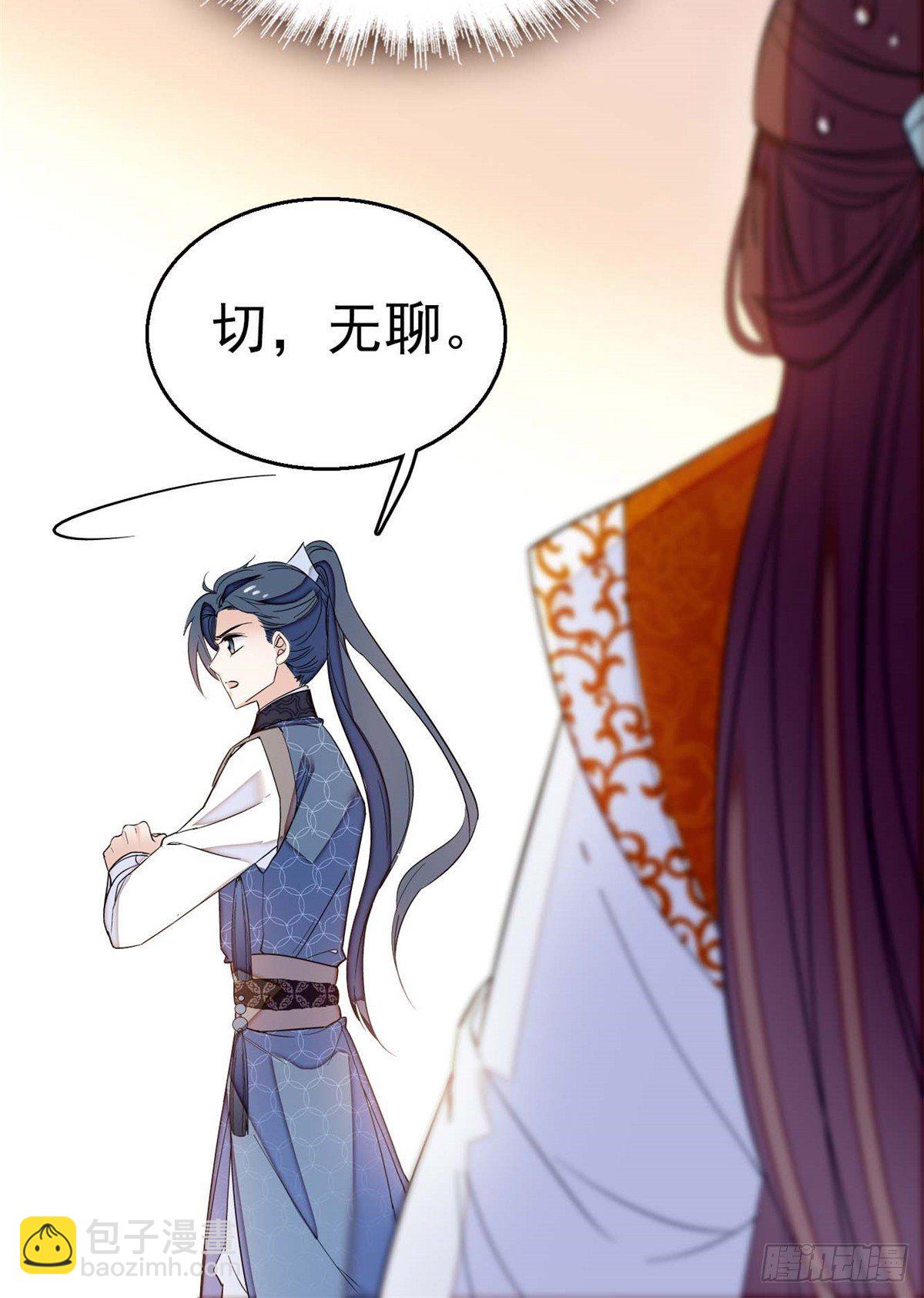 第32话 这和说好的不一样啊？-第34话