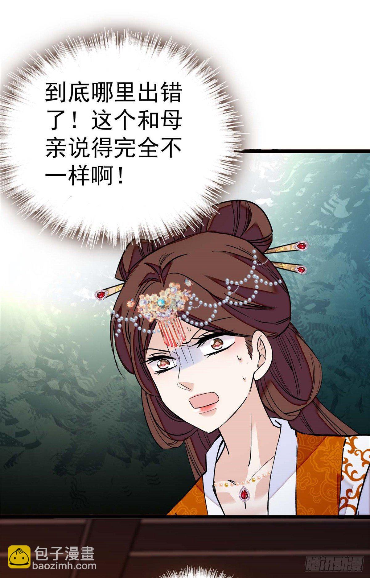 第32话 这和说好的不一样啊？-第34话
