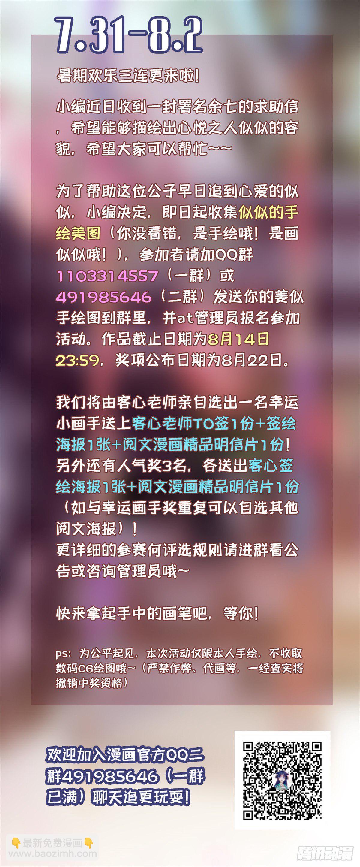第32话 这和说好的不一样啊？-第34话