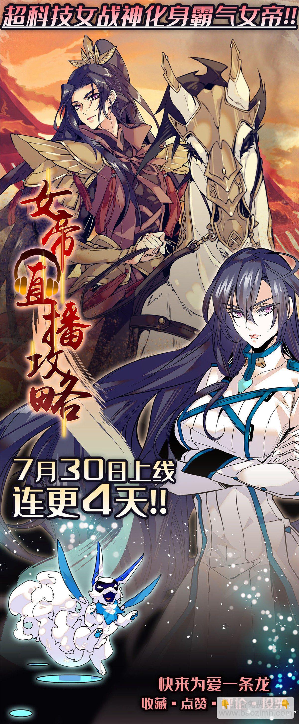 第32话 这和说好的不一样啊？-第34话