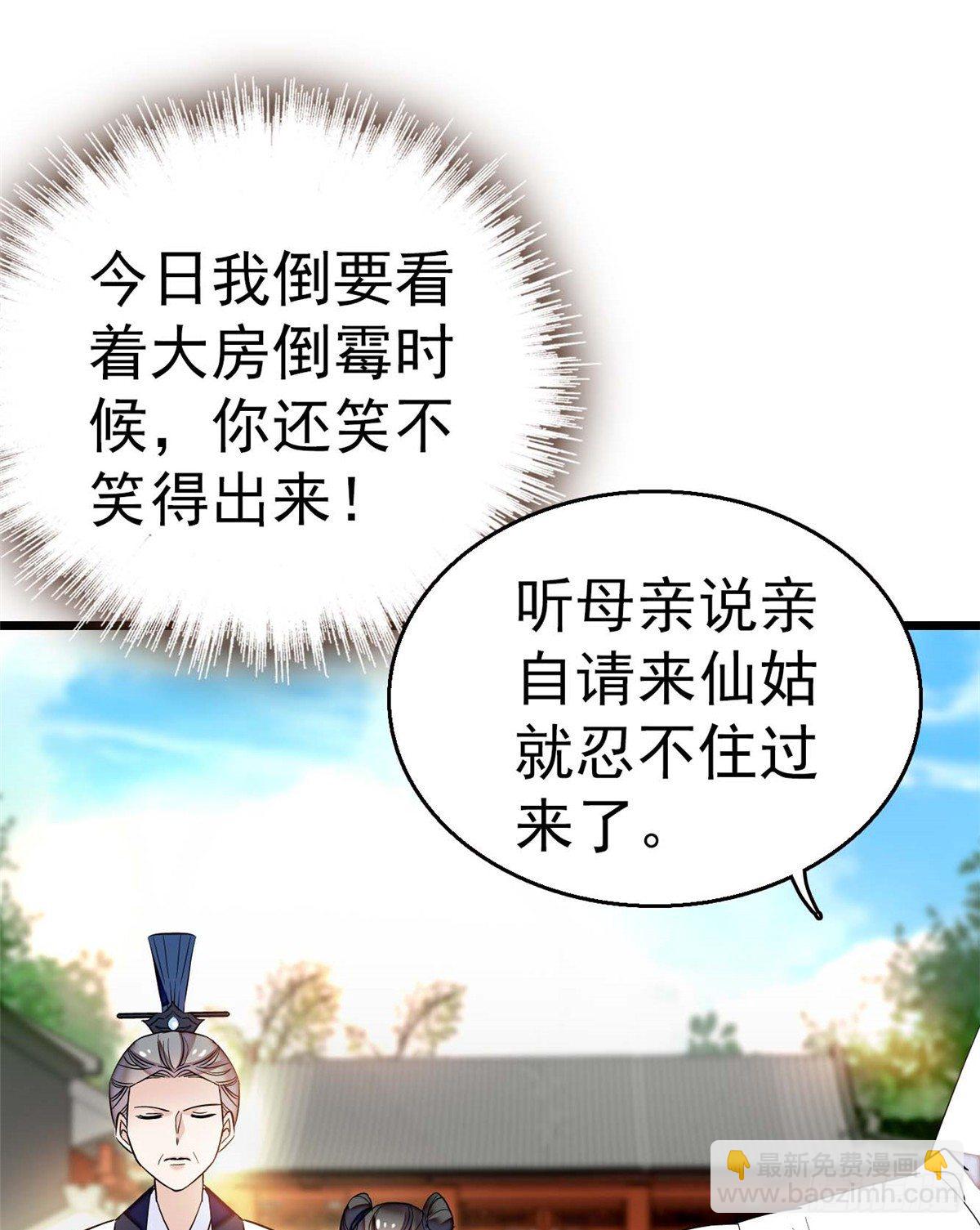 第32话 这和说好的不一样啊？-第34话