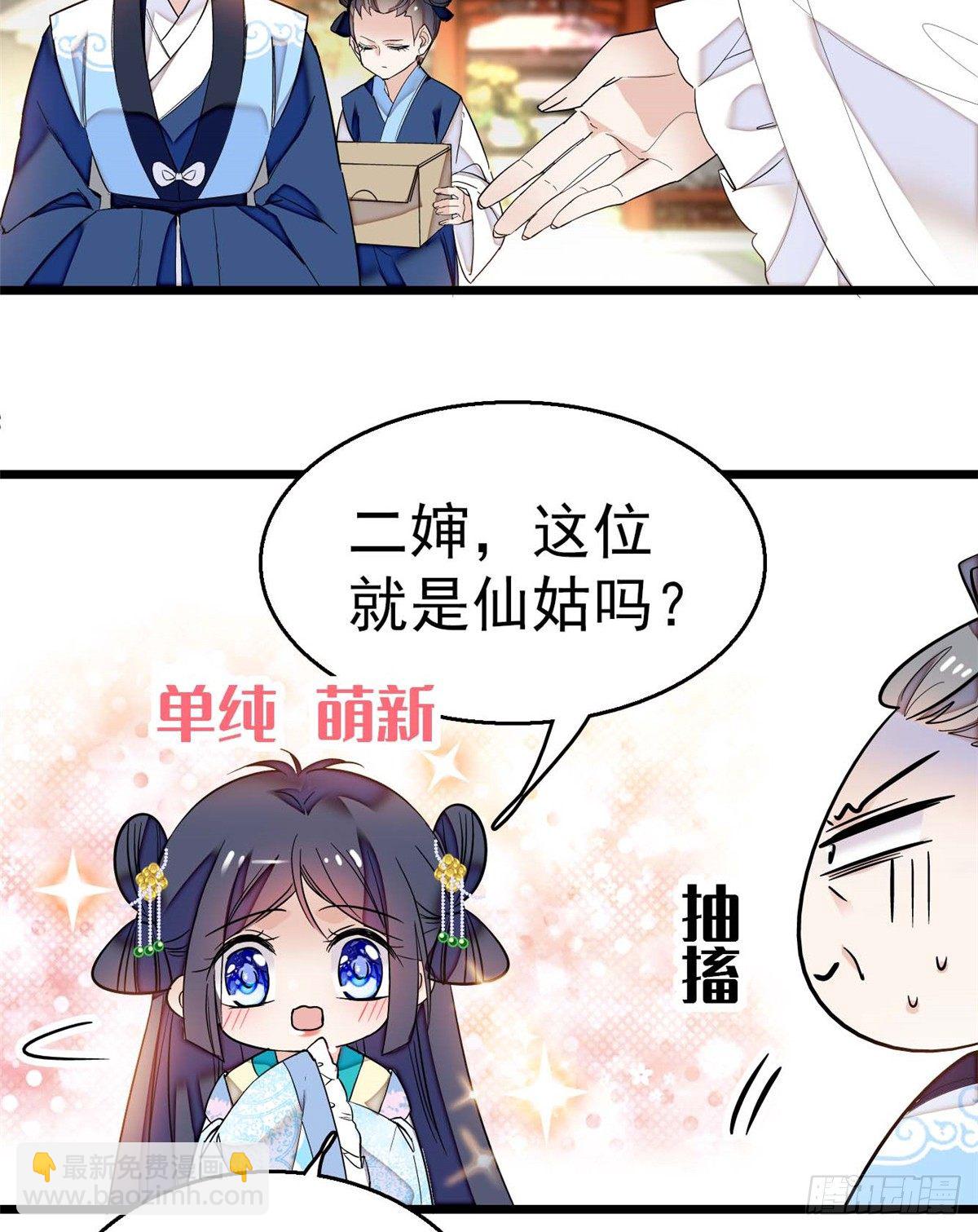第32话 这和说好的不一样啊？-第34话