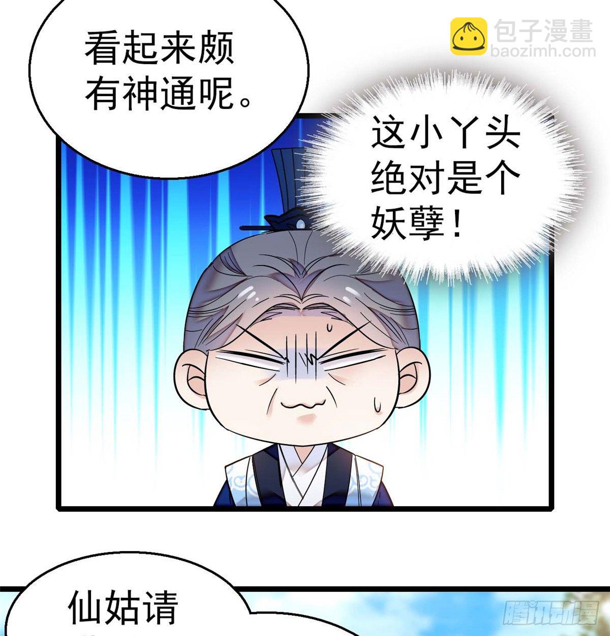 第32话 这和说好的不一样啊？-第34话