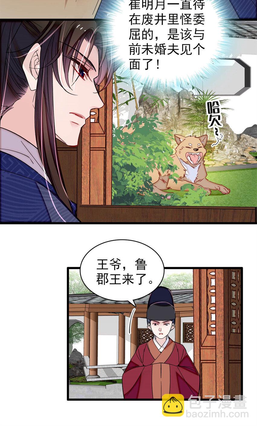 329 去看老八的笑话吧-第332话