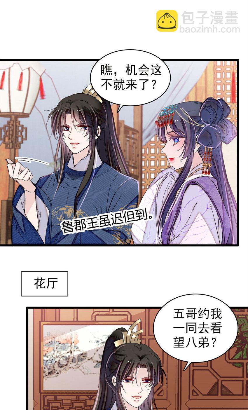 329 去看老八的笑话吧-第332话