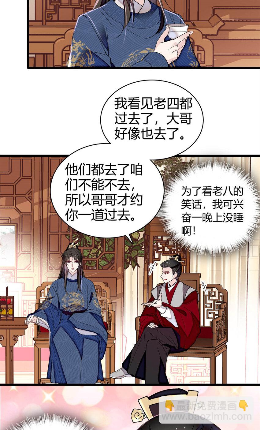 329 去看老八的笑话吧-第332话