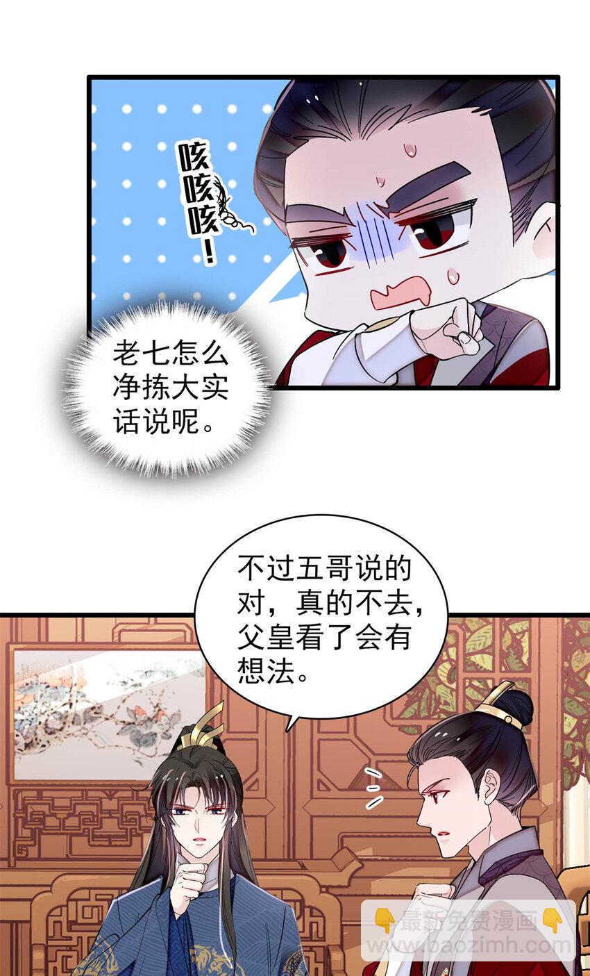 329 去看老八的笑话吧-第332话