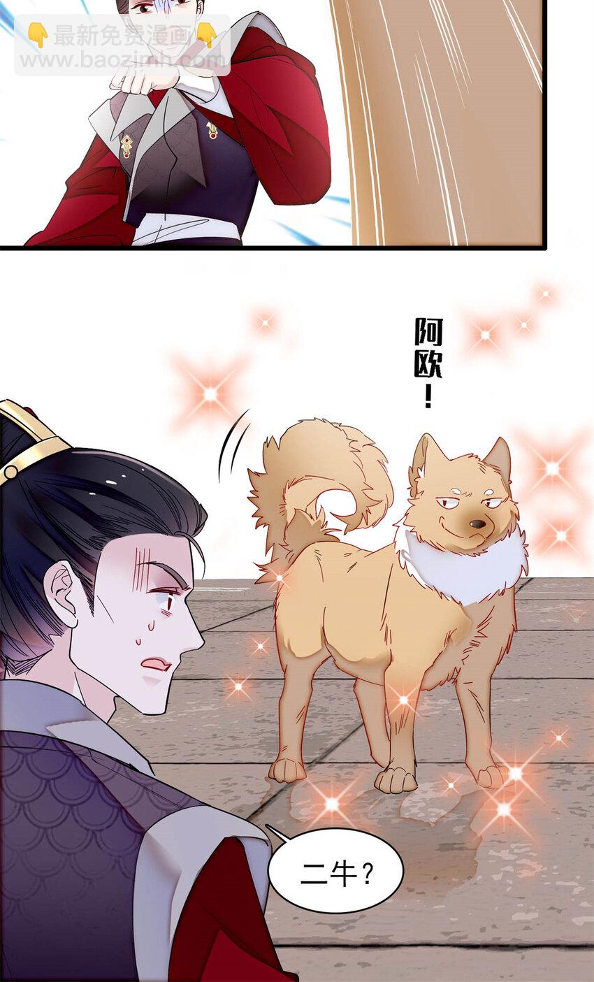 329 去看老八的笑话吧-第332话