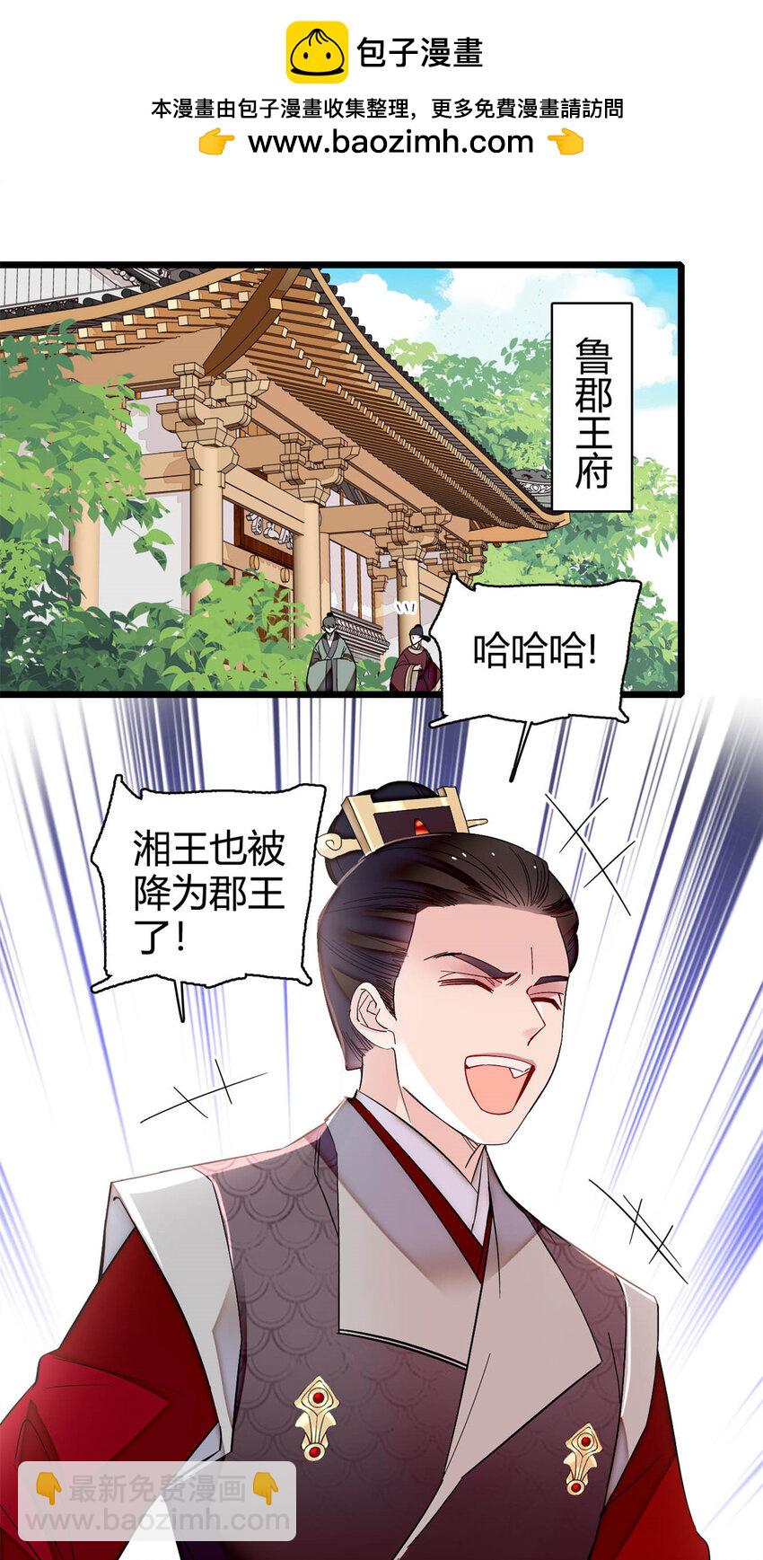 329 去看老八的笑话吧-第332话