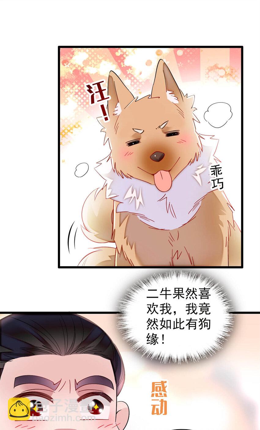 329 去看老八的笑话吧-第332话