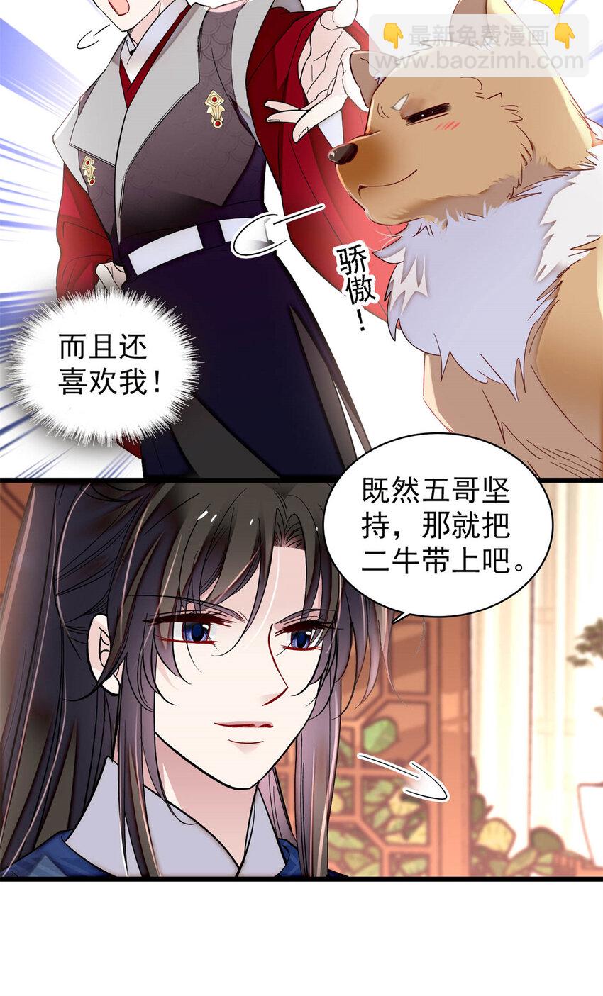329 去看老八的笑话吧-第332话