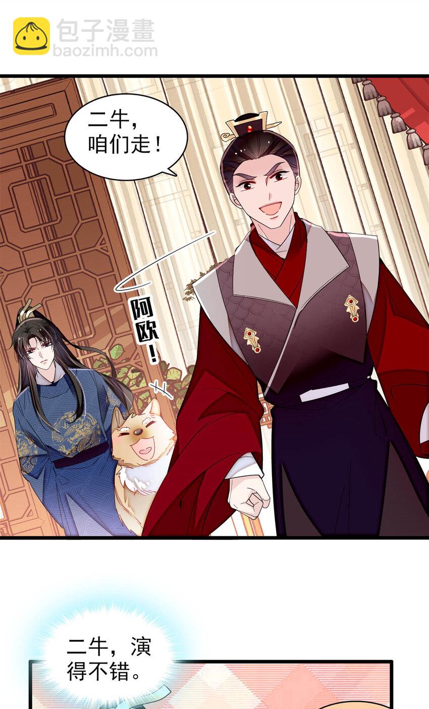 329 去看老八的笑话吧-第332话
