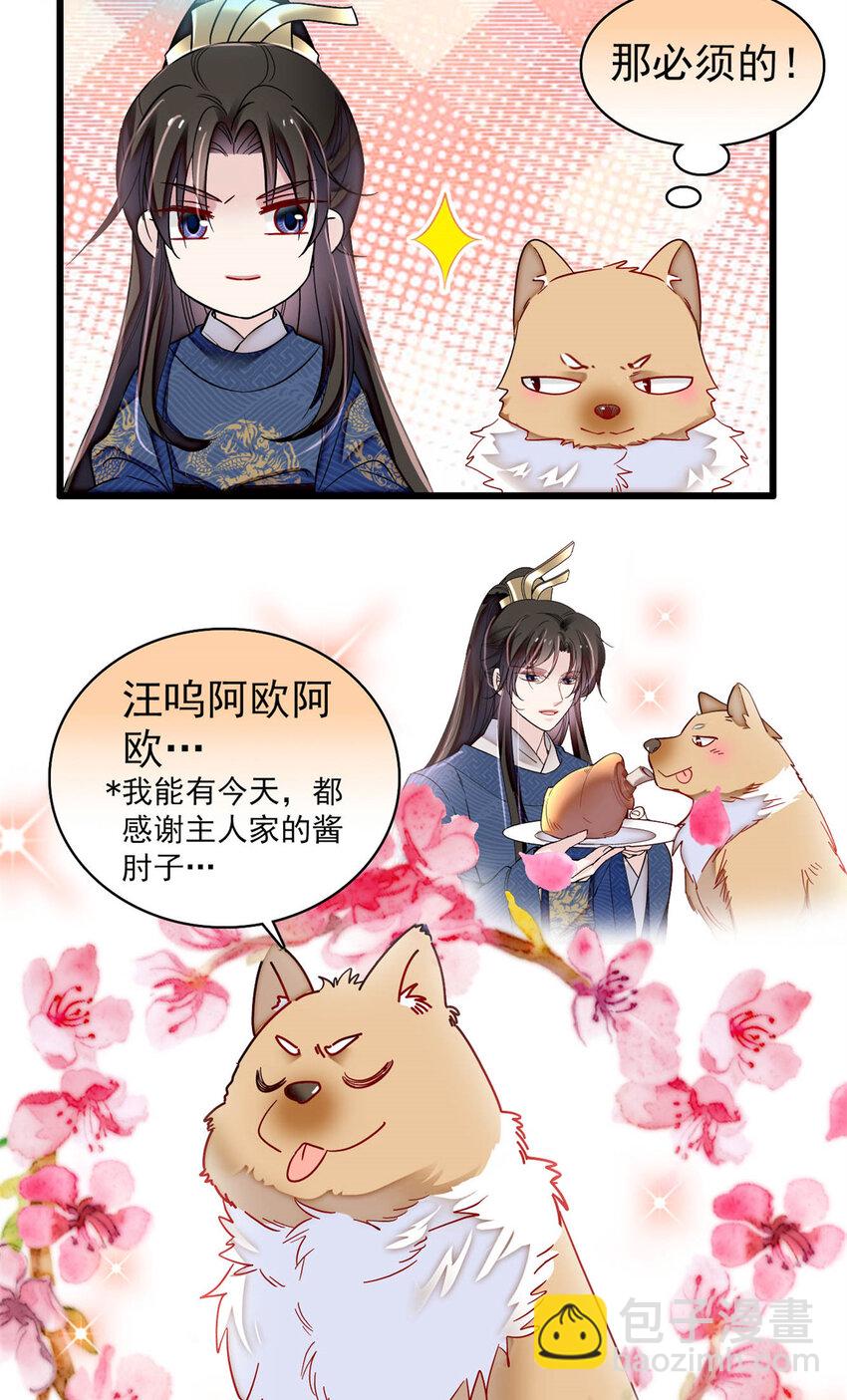 329 去看老八的笑话吧-第332话
