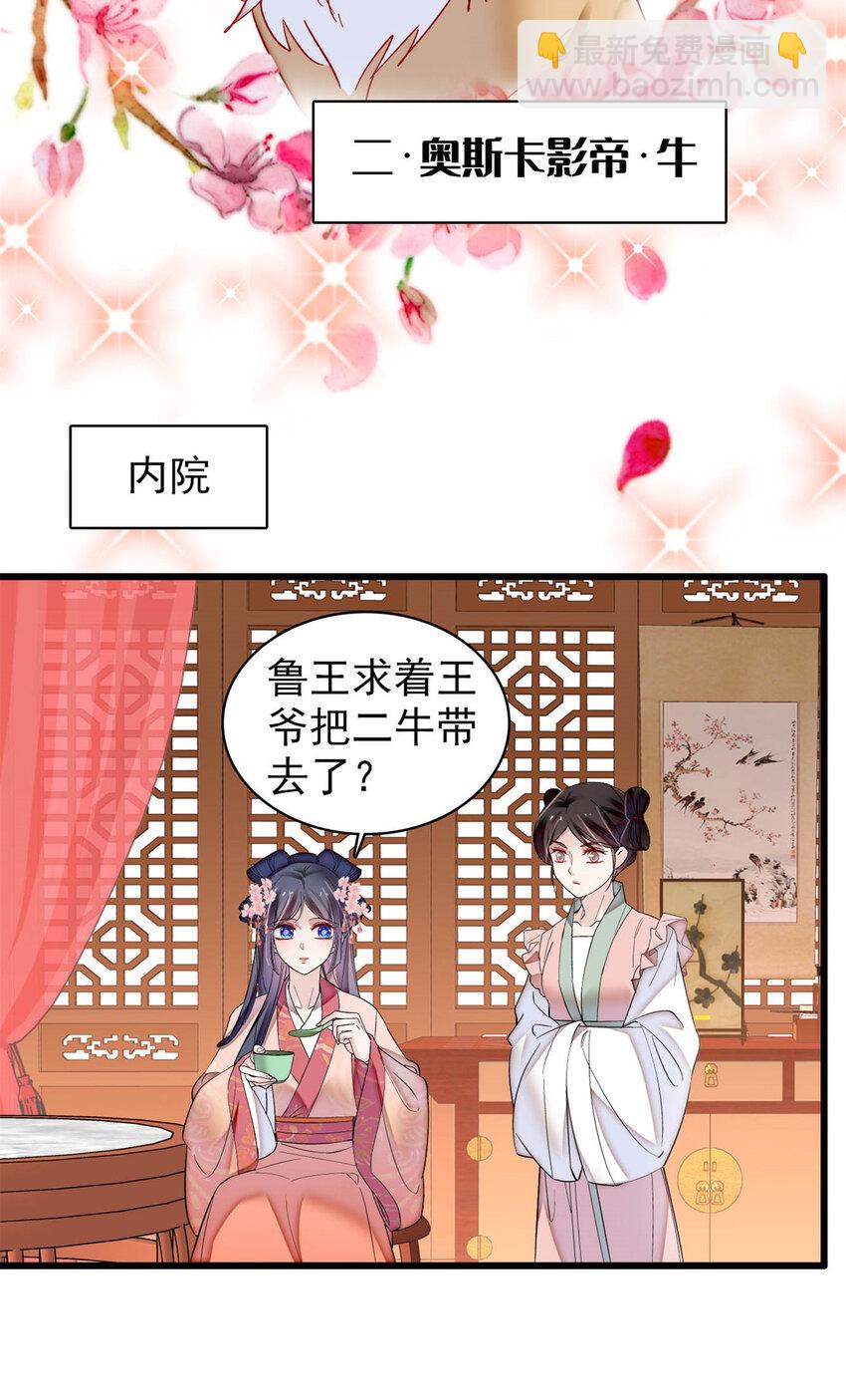 329 去看老八的笑话吧-第332话