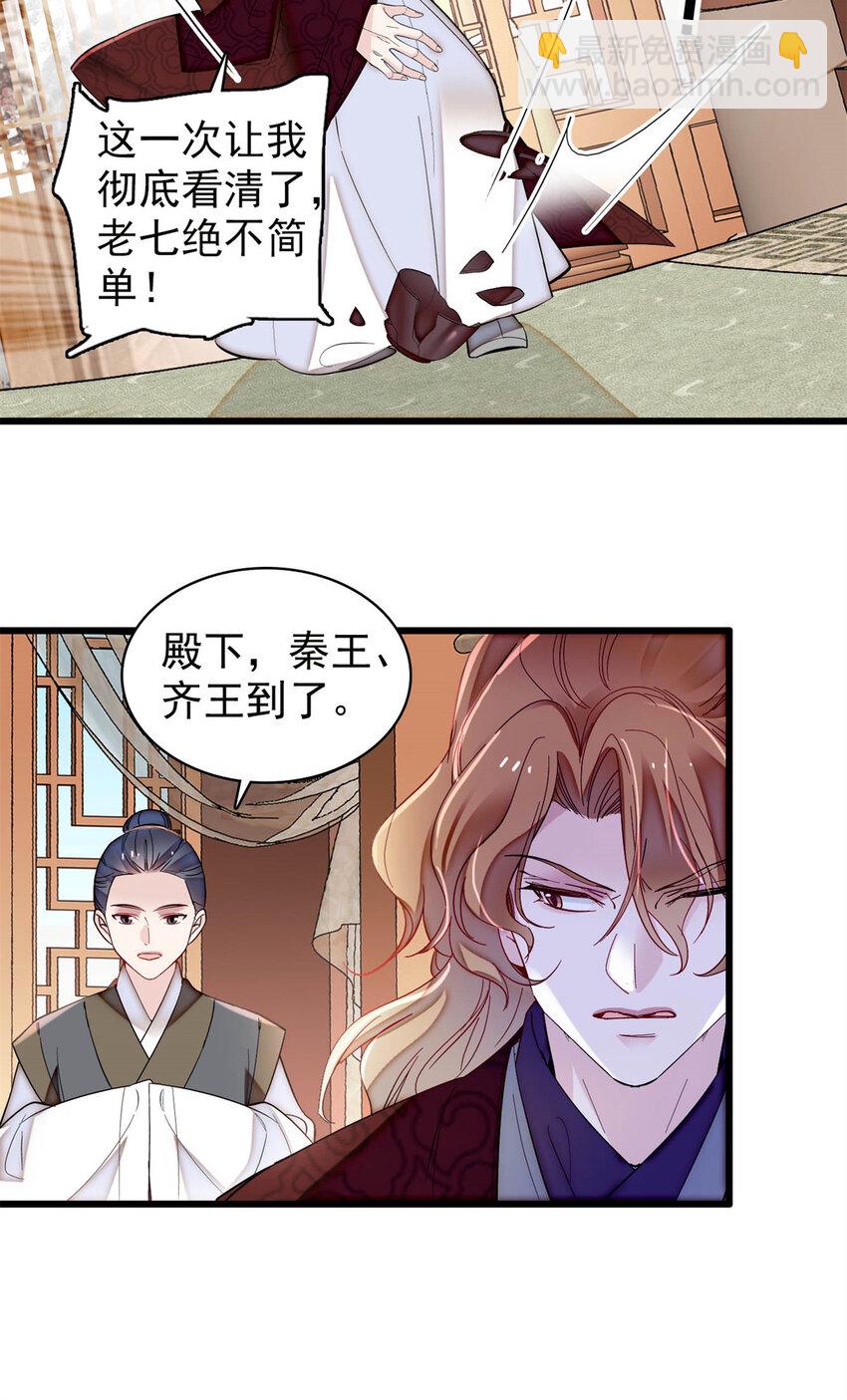 329 去看老八的笑话吧-第332话