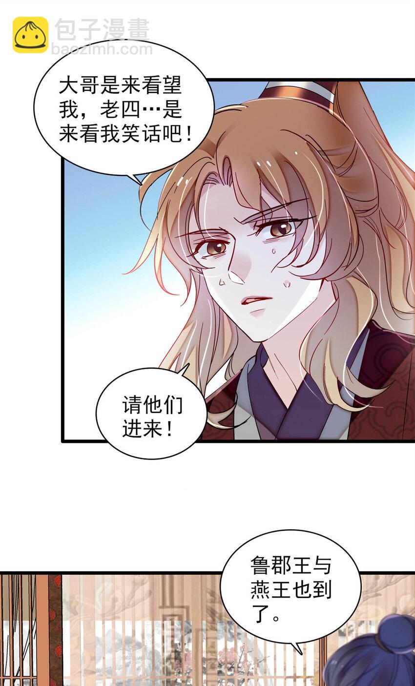 329 去看老八的笑话吧-第332话