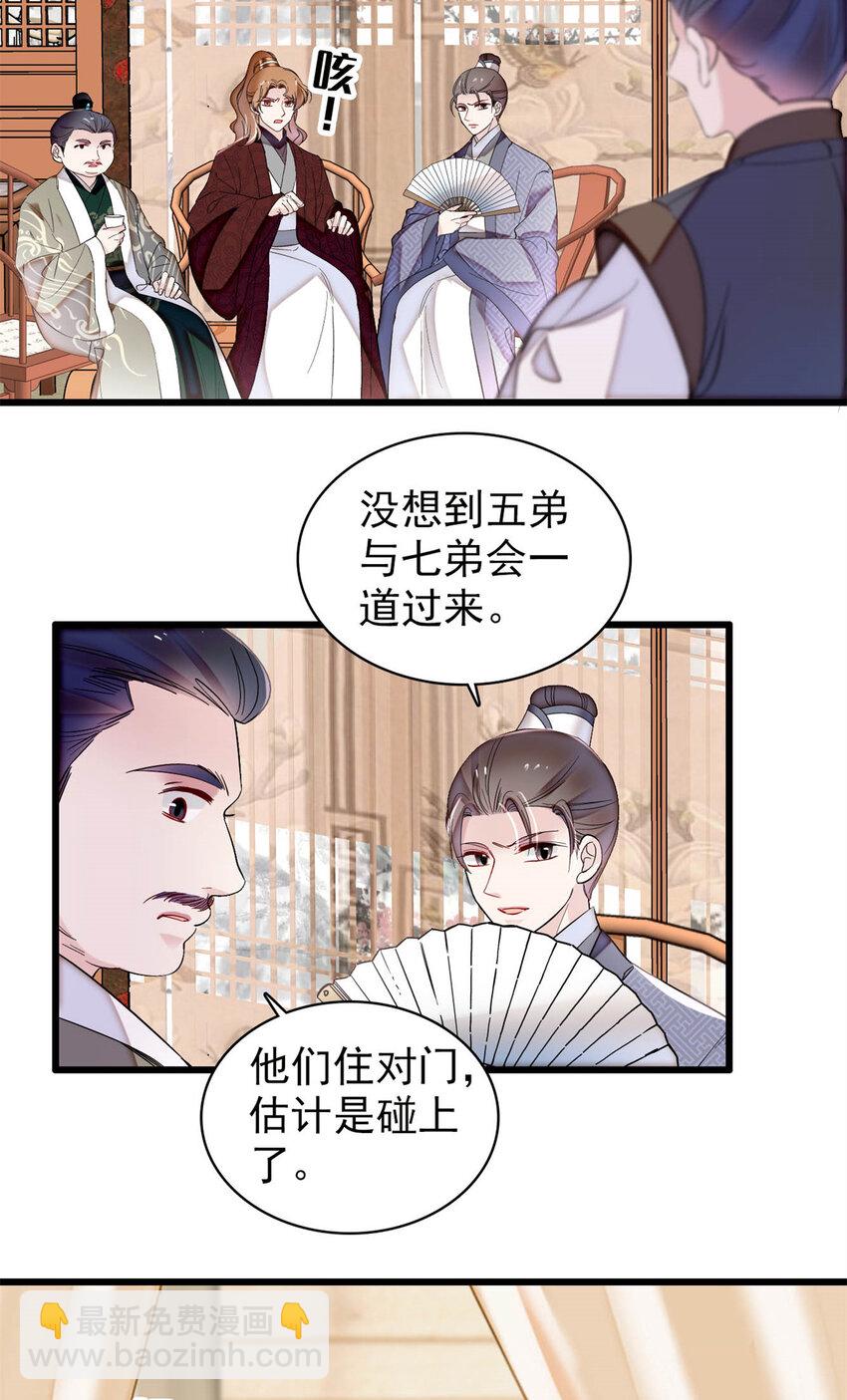329 去看老八的笑话吧-第332话