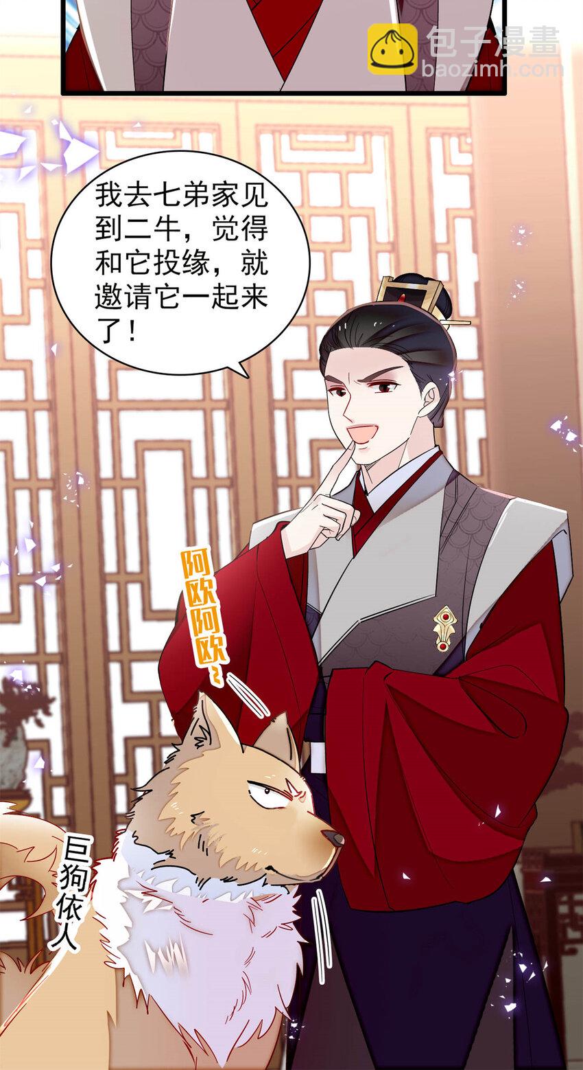 329 去看老八的笑话吧-第332话
