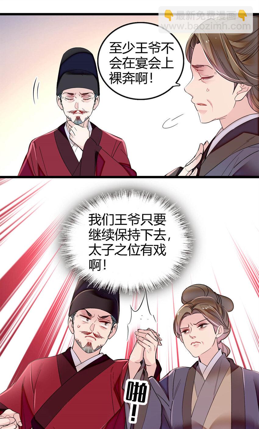 329 去看老八的笑话吧-第332话