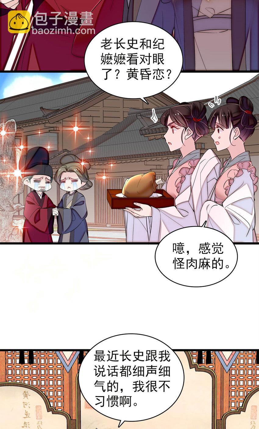329 去看老八的笑话吧-第332话