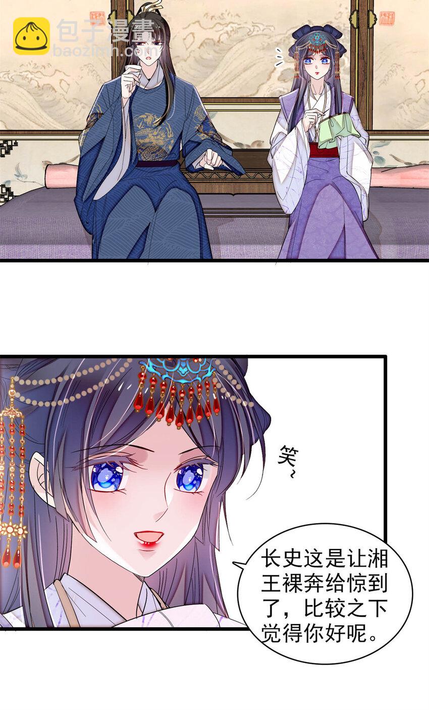 329 去看老八的笑话吧-第332话