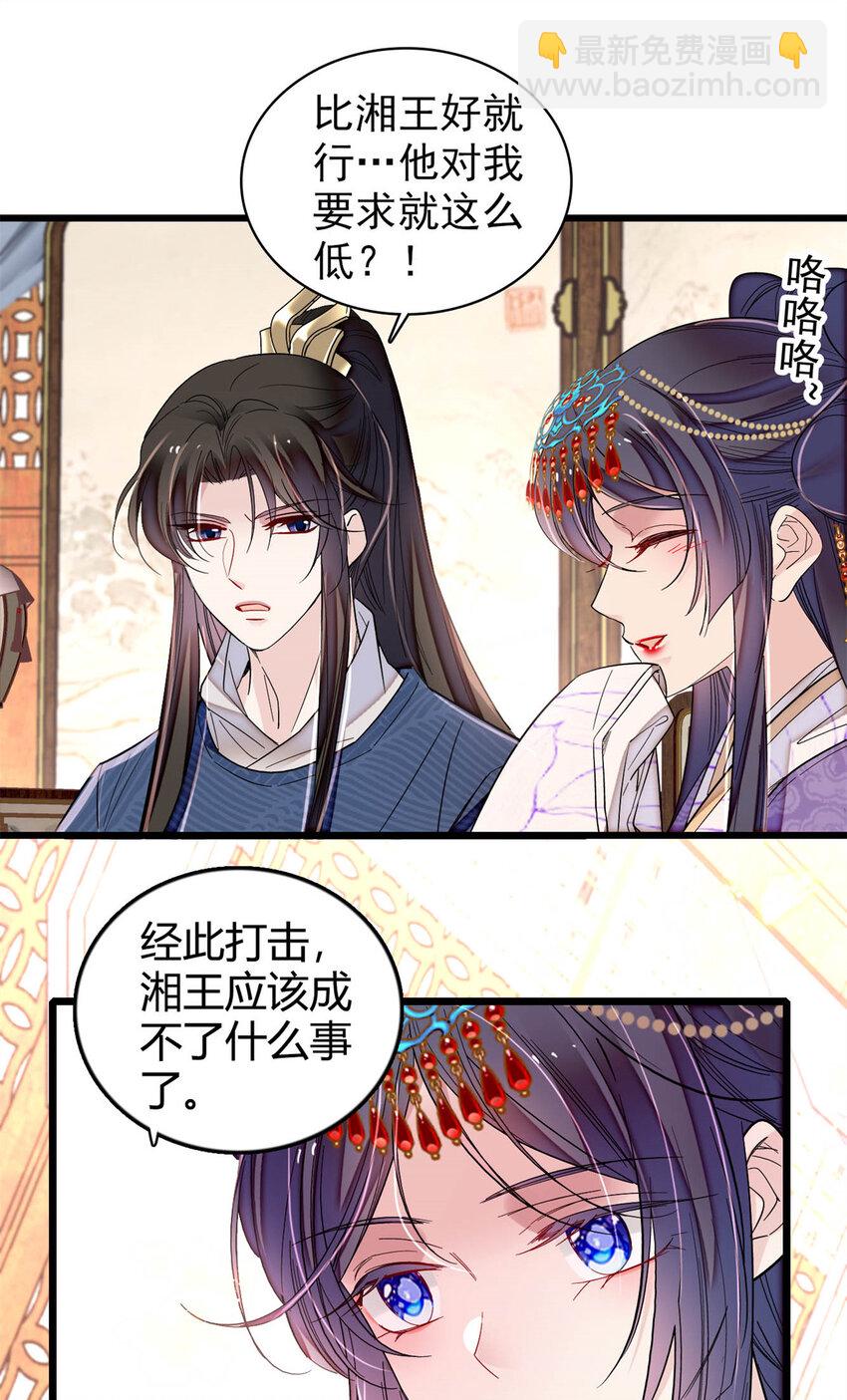 329 去看老八的笑话吧-第332话
