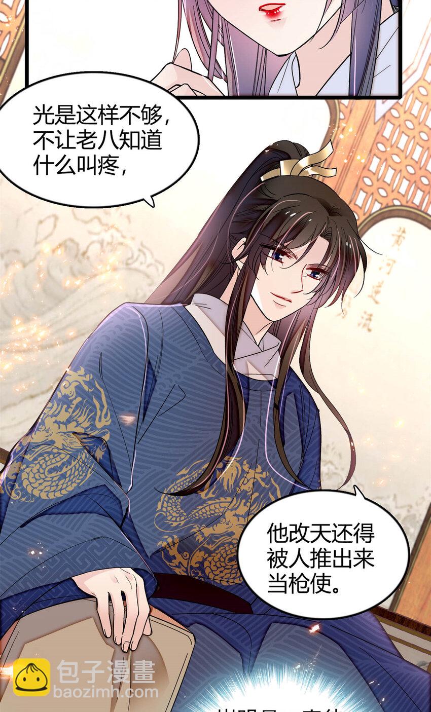 329 去看老八的笑话吧-第332话
