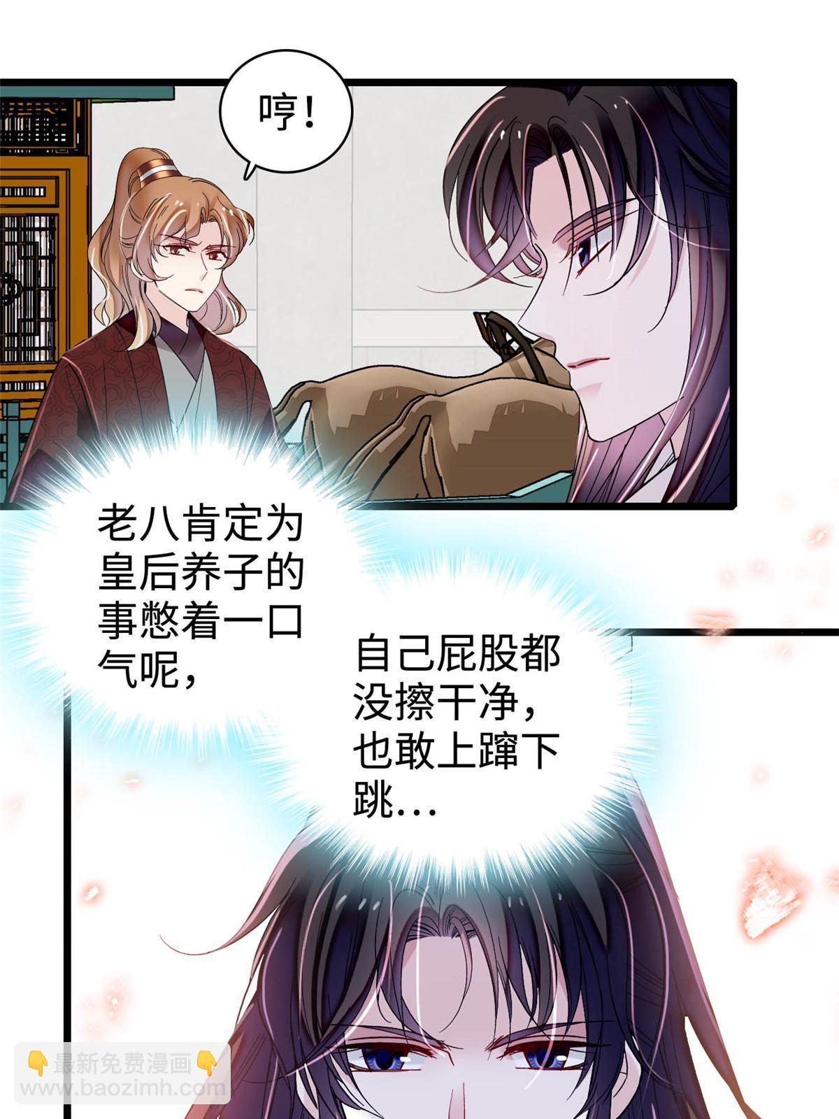第327话 给七哥敬酒！(1/2)-第330话