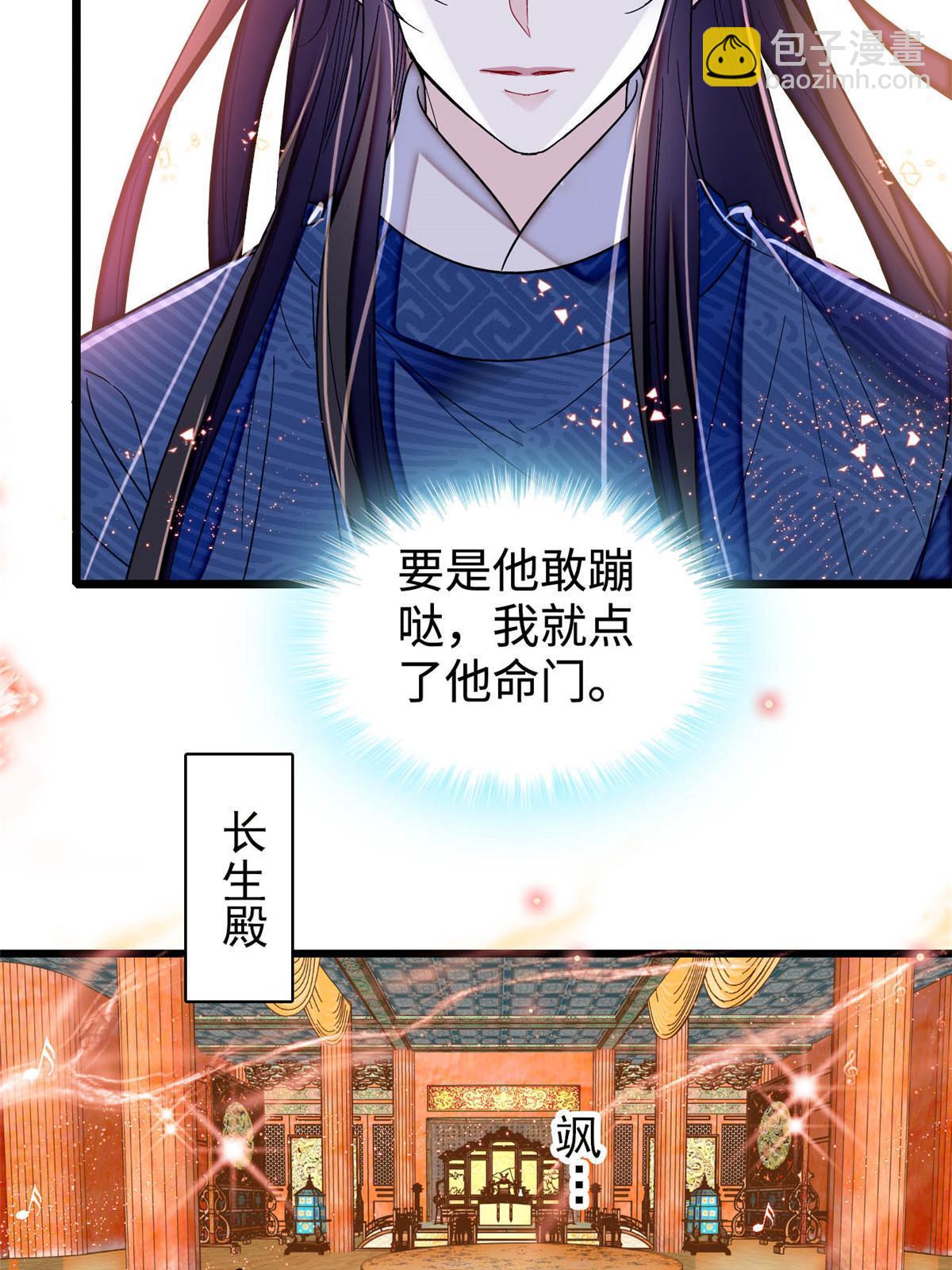 第327话 给七哥敬酒！(1/2)-第330话