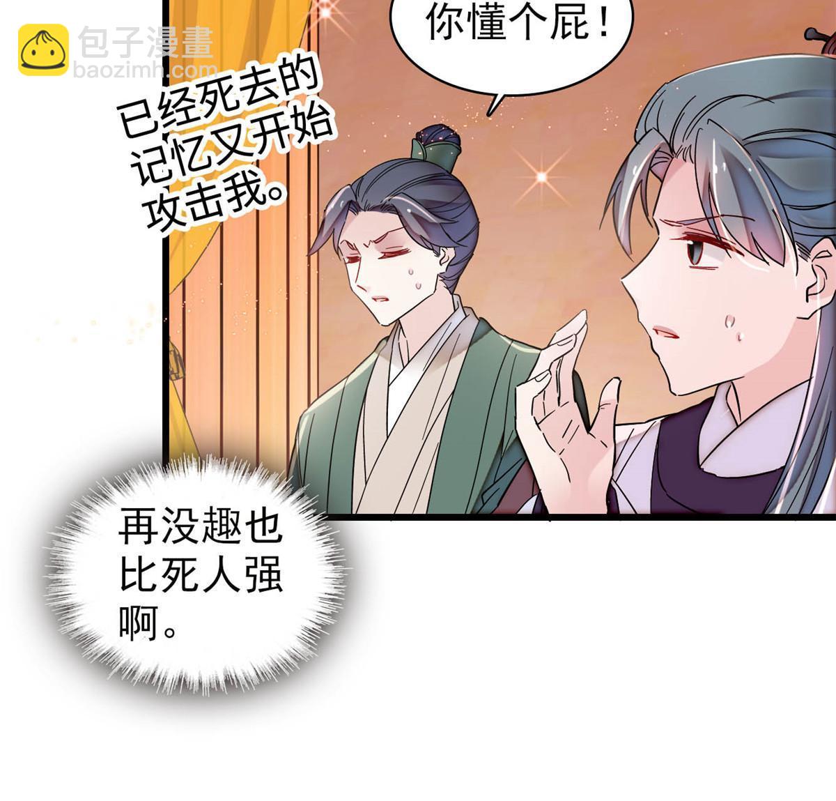 第327话 给七哥敬酒！(1/2)-第330话