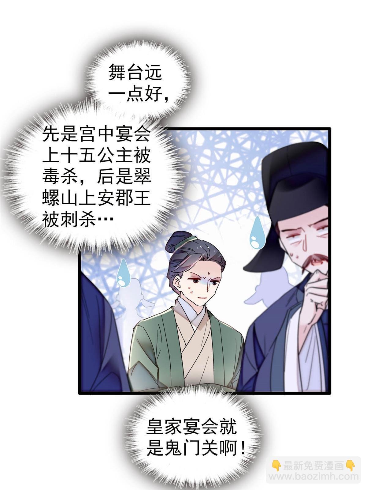 第327话 给七哥敬酒！(1/2)-第330话