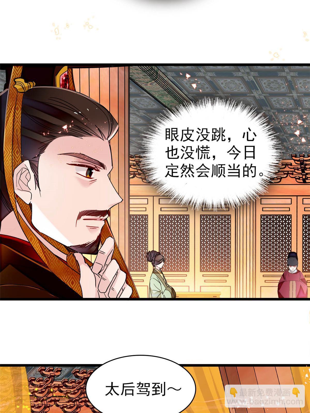 第327话 给七哥敬酒！(1/2)-第330话