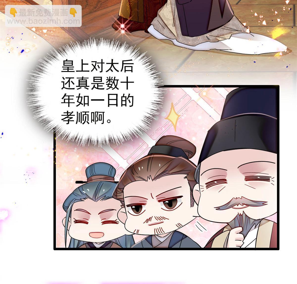第327话 给七哥敬酒！(1/2)-第330话