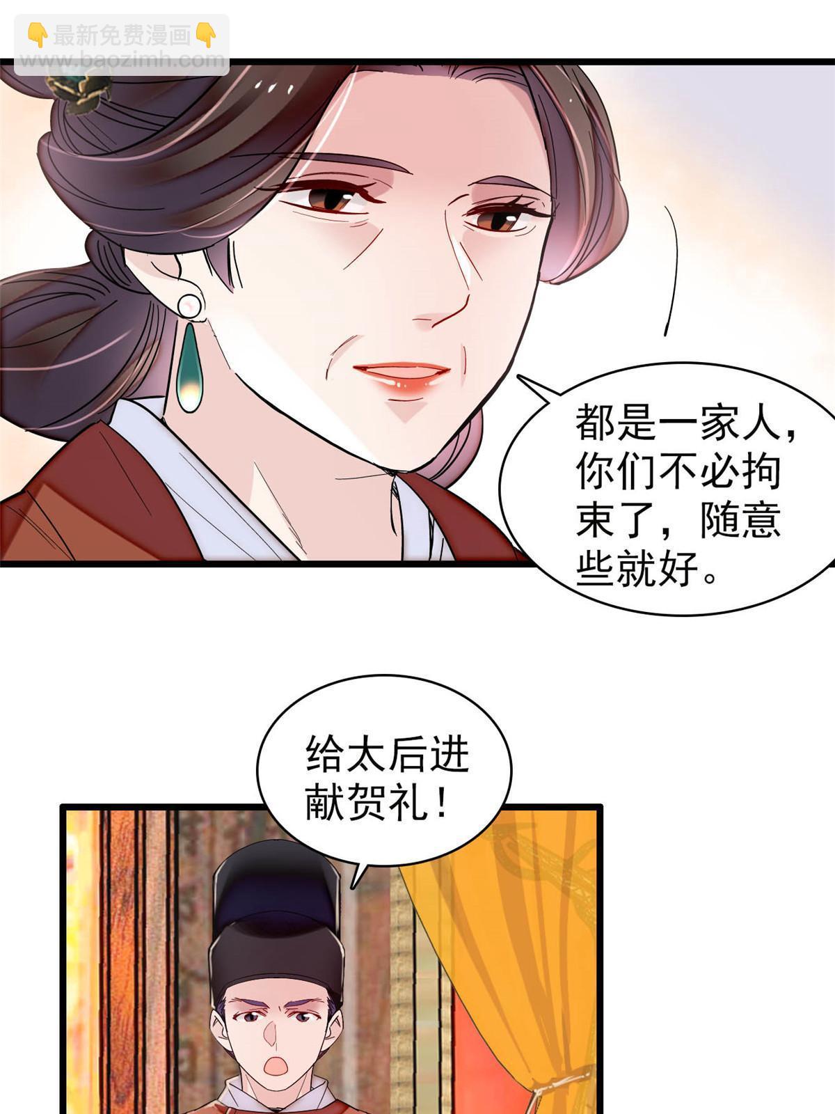 第327话 给七哥敬酒！(1/2)-第330话