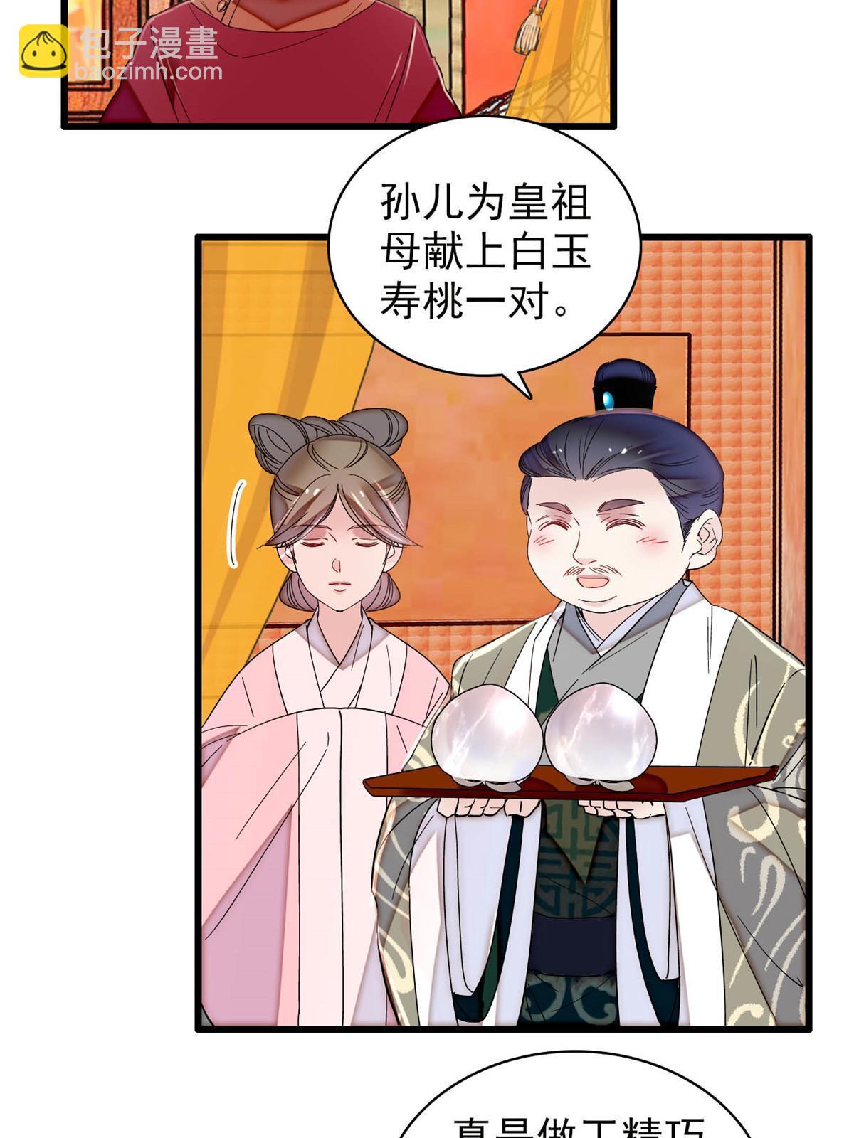 第327话 给七哥敬酒！(1/2)-第330话