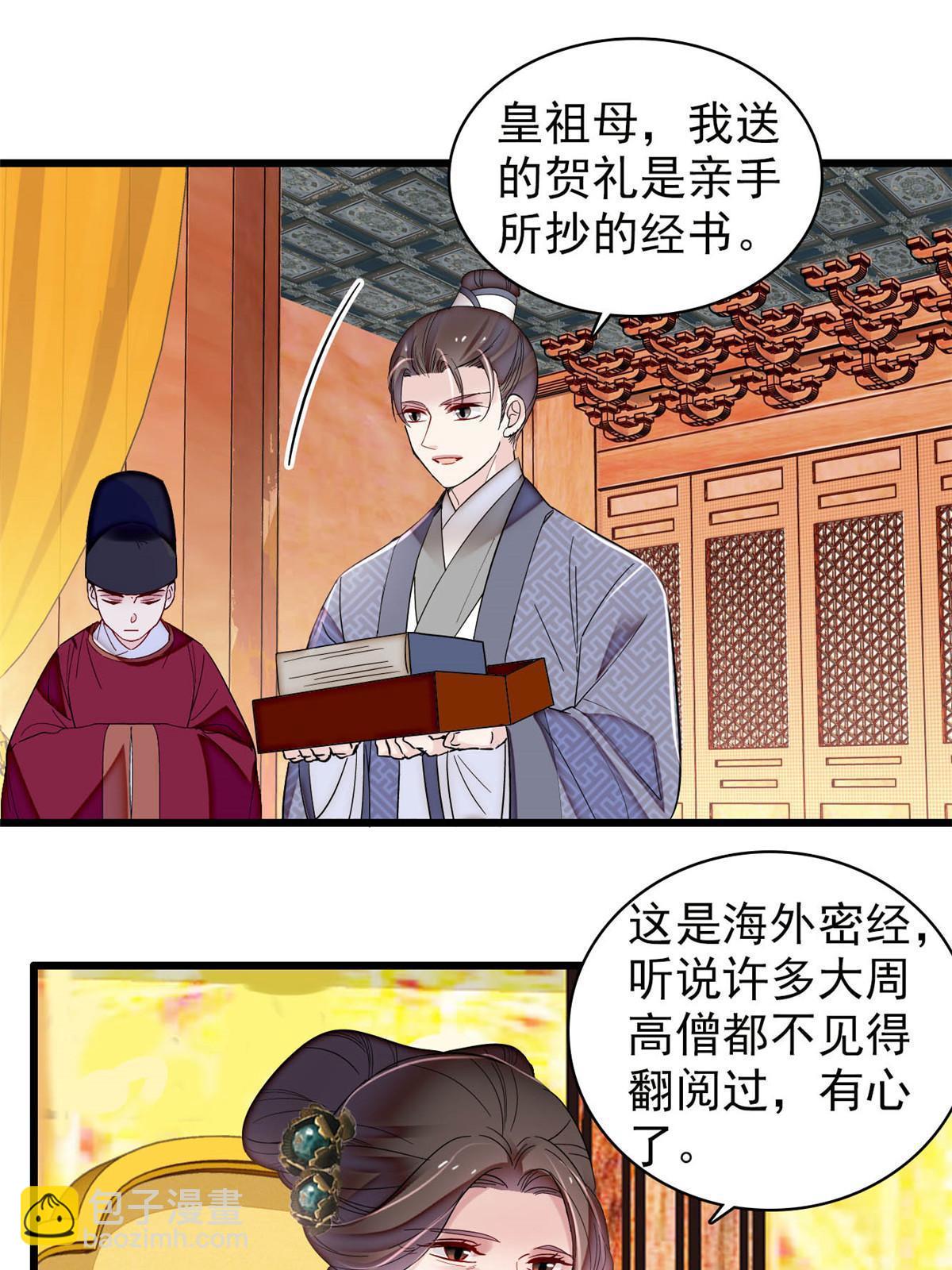 第327话 给七哥敬酒！(1/2)-第330话